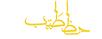 Haz-Tayeb